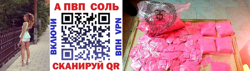 Alfa_PVP Соль Болгар