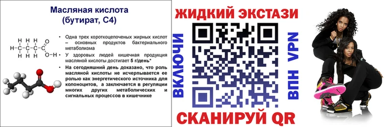 Купить закладки  Болгар  Бутират бутик 