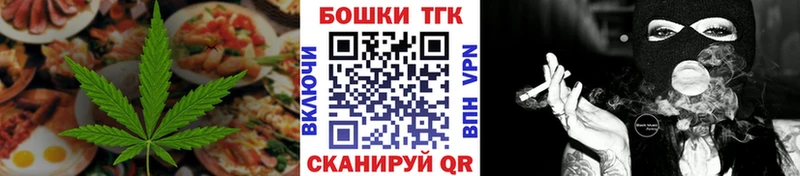 Еда ТГК марихуана  Купить где  Болгар 