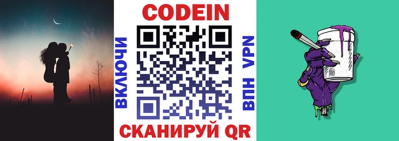 Codein напиток Lean (лин)  Купить  Болгар 