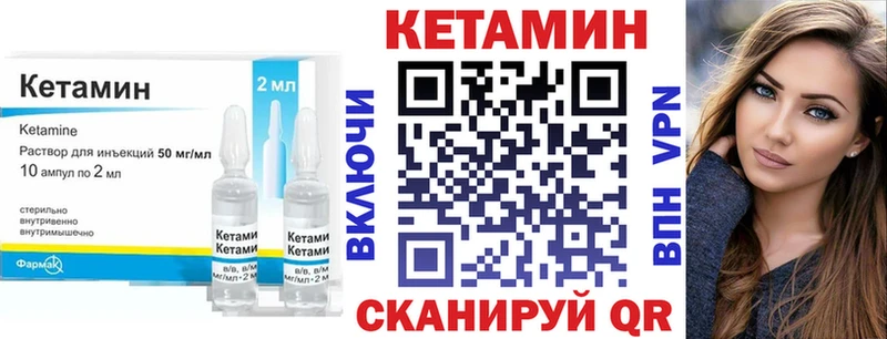 Купить где Болгар КЕТАМИН VHQ