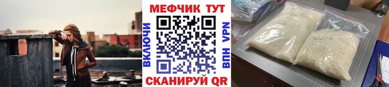 МЕФ кристаллы  Болгар 